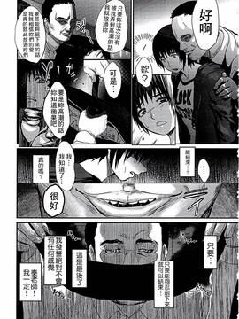 [ピンク太郎] 白百合に毒蟲 ~密かに愛し合う美人教師と女生徒が鬼畜の玩具に…~_130
