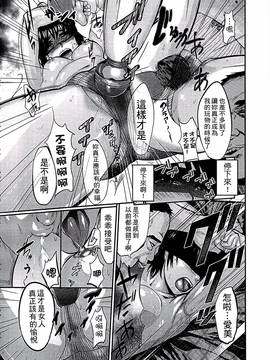 [ピンク太郎] 白百合に毒蟲 ~密かに愛し合う美人教師と女生徒が鬼畜の玩具に…~_135