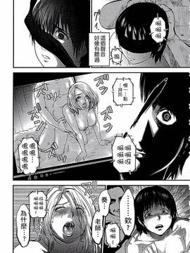 [ピンク太郎] 白百合に毒蟲 ~密かに愛し合う美人教師と女生徒が鬼畜の玩具に…~_138