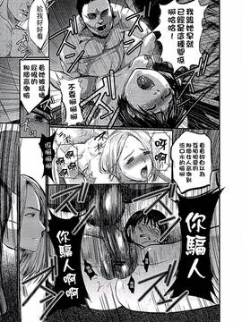 [ピンク太郎] 白百合に毒蟲 ~密かに愛し合う美人教師と女生徒が鬼畜の玩具に…~_141