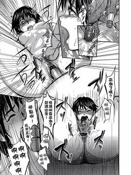 [ピンク太郎] 白百合に毒蟲 ~密かに愛し合う美人教師と女生徒が鬼畜の玩具に…~_143