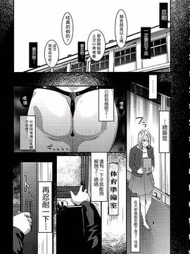 [ピンク太郎] 白百合に毒蟲 ~密かに愛し合う美人教師と女生徒が鬼畜の玩具に…~_150