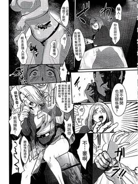 [ピンク太郎] 白百合に毒蟲 ~密かに愛し合う美人教師と女生徒が鬼畜の玩具に…~_152