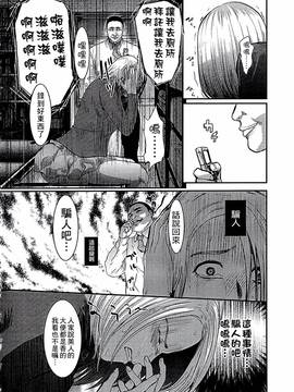 [ピンク太郎] 白百合に毒蟲 ~密かに愛し合う美人教師と女生徒が鬼畜の玩具に…~_155
