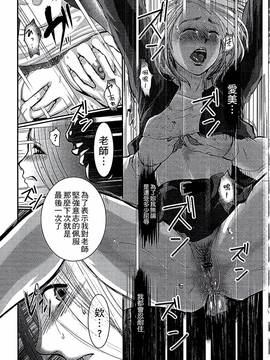 [ピンク太郎] 白百合に毒蟲 ~密かに愛し合う美人教師と女生徒が鬼畜の玩具に…~_160