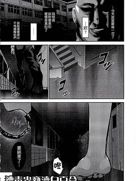 [ピンク太郎] 白百合に毒蟲 ~密かに愛し合う美人教師と女生徒が鬼畜の玩具に…~_161