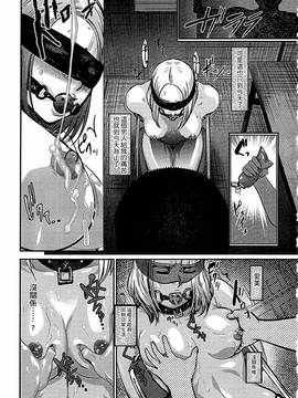 [ピンク太郎] 白百合に毒蟲 ~密かに愛し合う美人教師と女生徒が鬼畜の玩具に…~_164