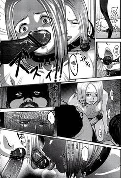 [ピンク太郎] 白百合に毒蟲 ~密かに愛し合う美人教師と女生徒が鬼畜の玩具に…~_173