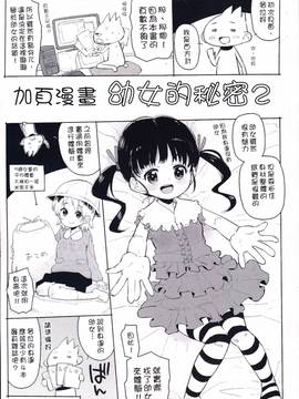 [せいほうけい] ちっぱいはせいこうのもと_003