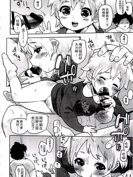 [せいほうけい] ちっぱいはせいこうのもと_014