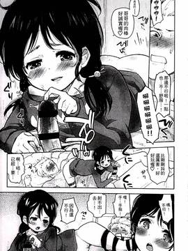 [せいほうけい] ちっぱいはせいこうのもと_019