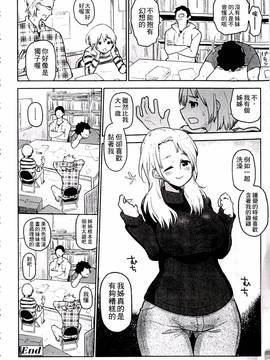 [せいほうけい] ちっぱいはせいこうのもと_024