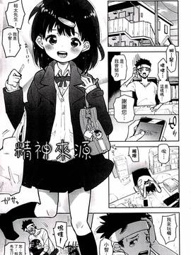 [せいほうけい] ちっぱいはせいこうのもと_025