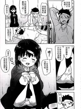 [せいほうけい] ちっぱいはせいこうのもと_027