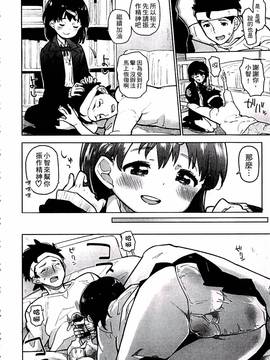 [せいほうけい] ちっぱいはせいこうのもと_028