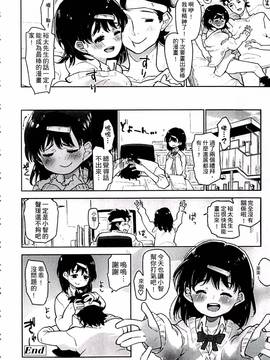 [せいほうけい] ちっぱいはせいこうのもと_044