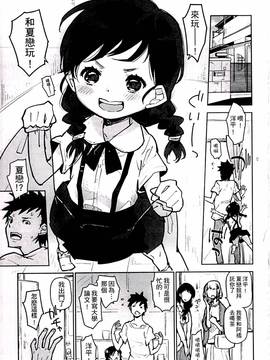 [せいほうけい] ちっぱいはせいこうのもと_045