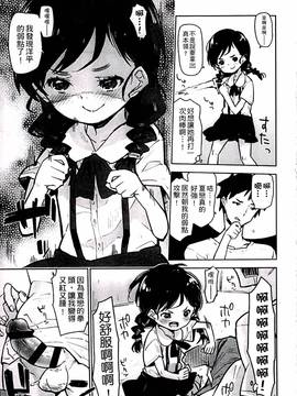 [せいほうけい] ちっぱいはせいこうのもと_049