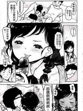 [せいほうけい] ちっぱいはせいこうのもと_051