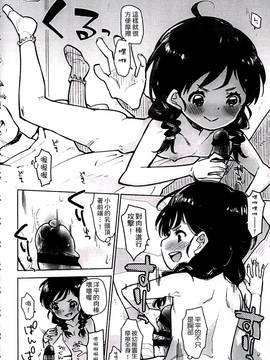 [せいほうけい] ちっぱいはせいこうのもと_056