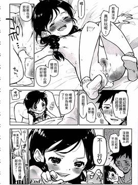 [せいほうけい] ちっぱいはせいこうのもと_064