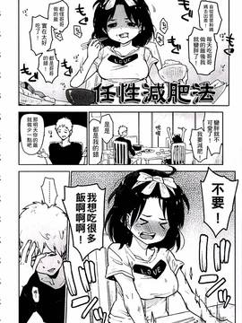 [せいほうけい] ちっぱいはせいこうのもと_066