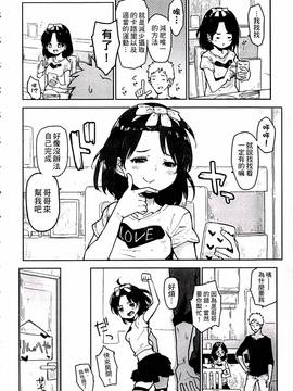 [せいほうけい] ちっぱいはせいこうのもと_068