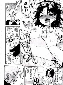 [せいほうけい] ちっぱいはせいこうのもと_074