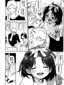 [せいほうけい] ちっぱいはせいこうのもと_076