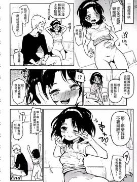 [せいほうけい] ちっぱいはせいこうのもと_084