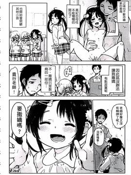 [せいほうけい] ちっぱいはせいこうのもと_104