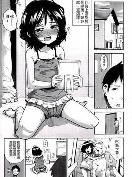 [せいほうけい] ちっぱいはせいこうのもと_105
