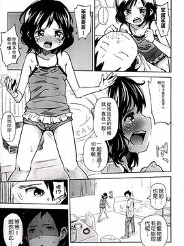 [せいほうけい] ちっぱいはせいこうのもと_107