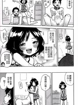 [せいほうけい] ちっぱいはせいこうのもと_109