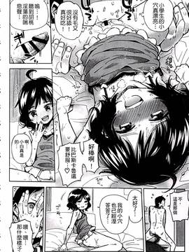 [せいほうけい] ちっぱいはせいこうのもと_112