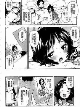 [せいほうけい] ちっぱいはせいこうのもと_120