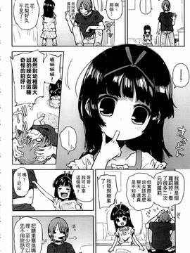 [せいほうけい] ちっぱいはせいこうのもと_122