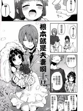 [せいほうけい] ちっぱいはせいこうのもと_123