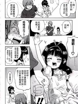 [せいほうけい] ちっぱいはせいこうのもと_124