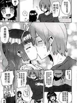 [せいほうけい] ちっぱいはせいこうのもと_125