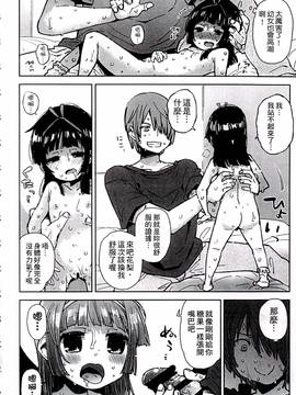 [せいほうけい] ちっぱいはせいこうのもと_130