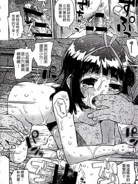 [せいほうけい] ちっぱいはせいこうのもと_136