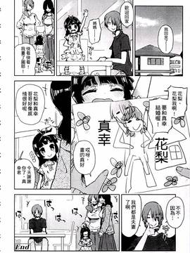[せいほうけい] ちっぱいはせいこうのもと_142