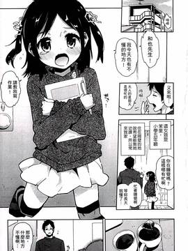 [せいほうけい] ちっぱいはせいこうのもと_143