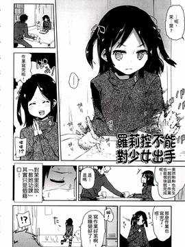 [せいほうけい] ちっぱいはせいこうのもと_144