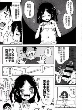 [せいほうけい] ちっぱいはせいこうのもと_147