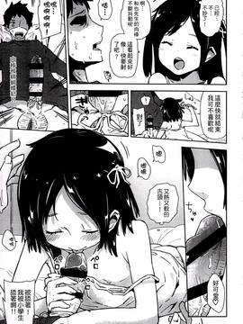 [せいほうけい] ちっぱいはせいこうのもと_149