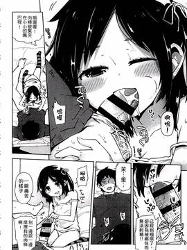 [せいほうけい] ちっぱいはせいこうのもと_150