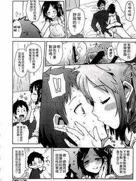 [せいほうけい] ちっぱいはせいこうのもと_156