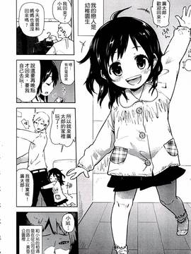 [せいほうけい] ちっぱいはせいこうのもと_158